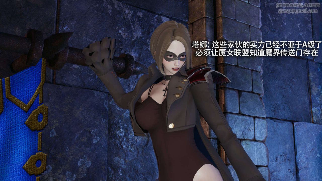 [3D]魔导世界第27話