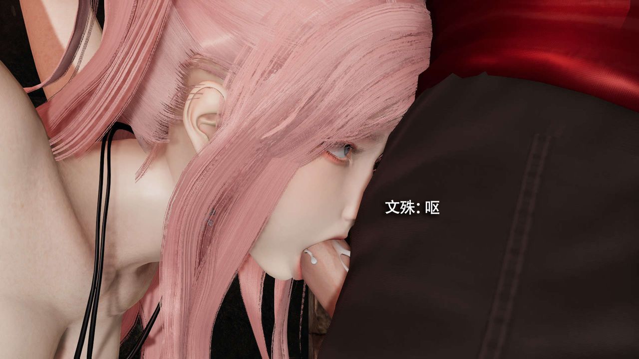 [3D]魔导世界第27話