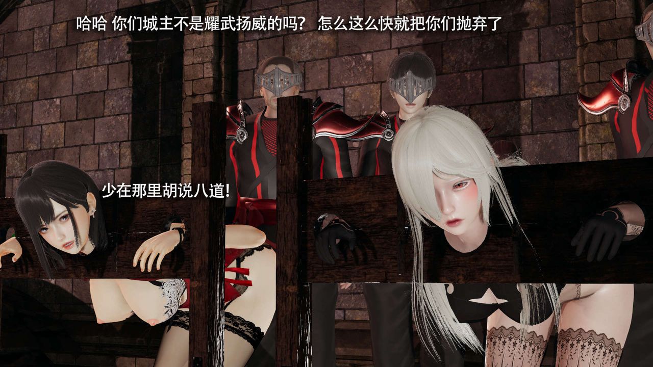 [3D]魔导世界第27話