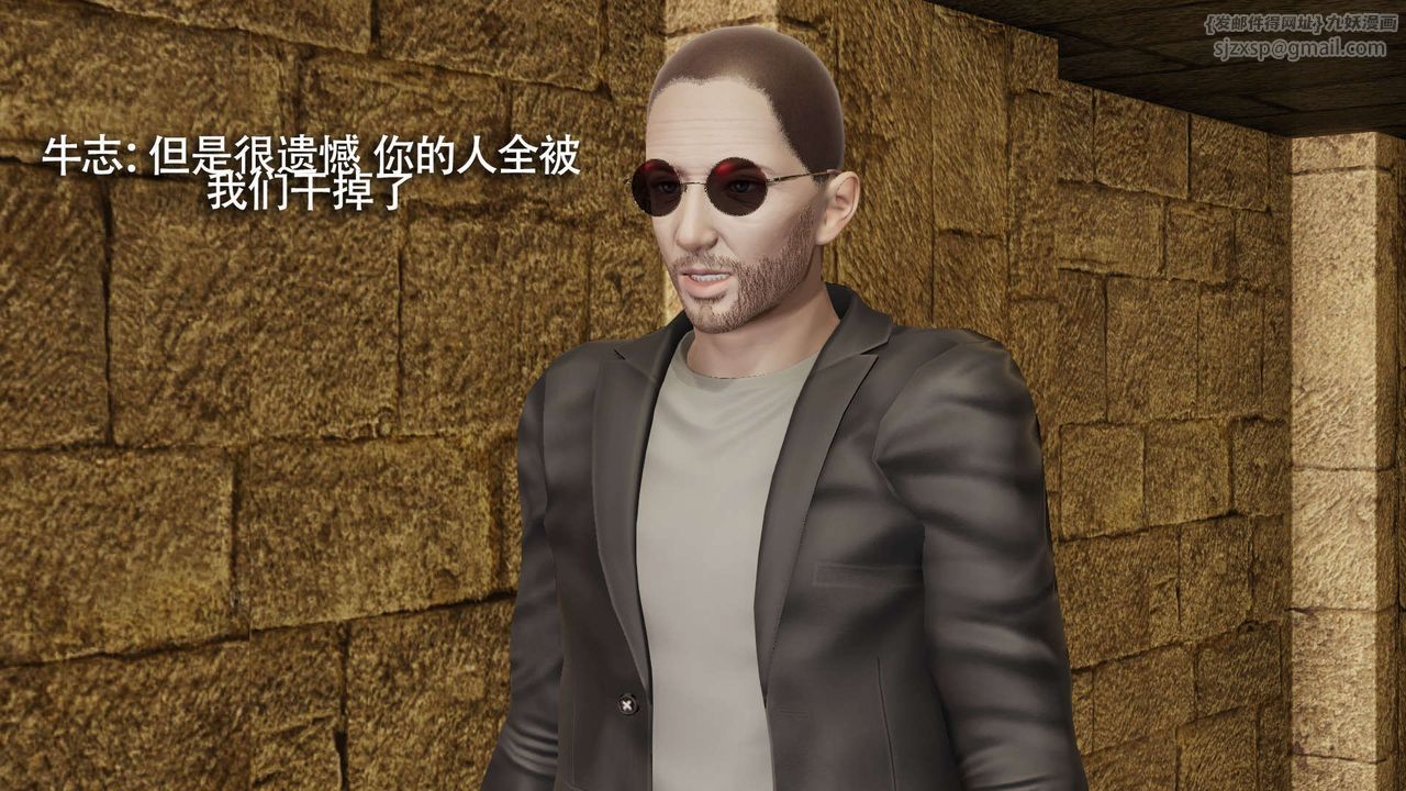 [3D]魔导世界第27話