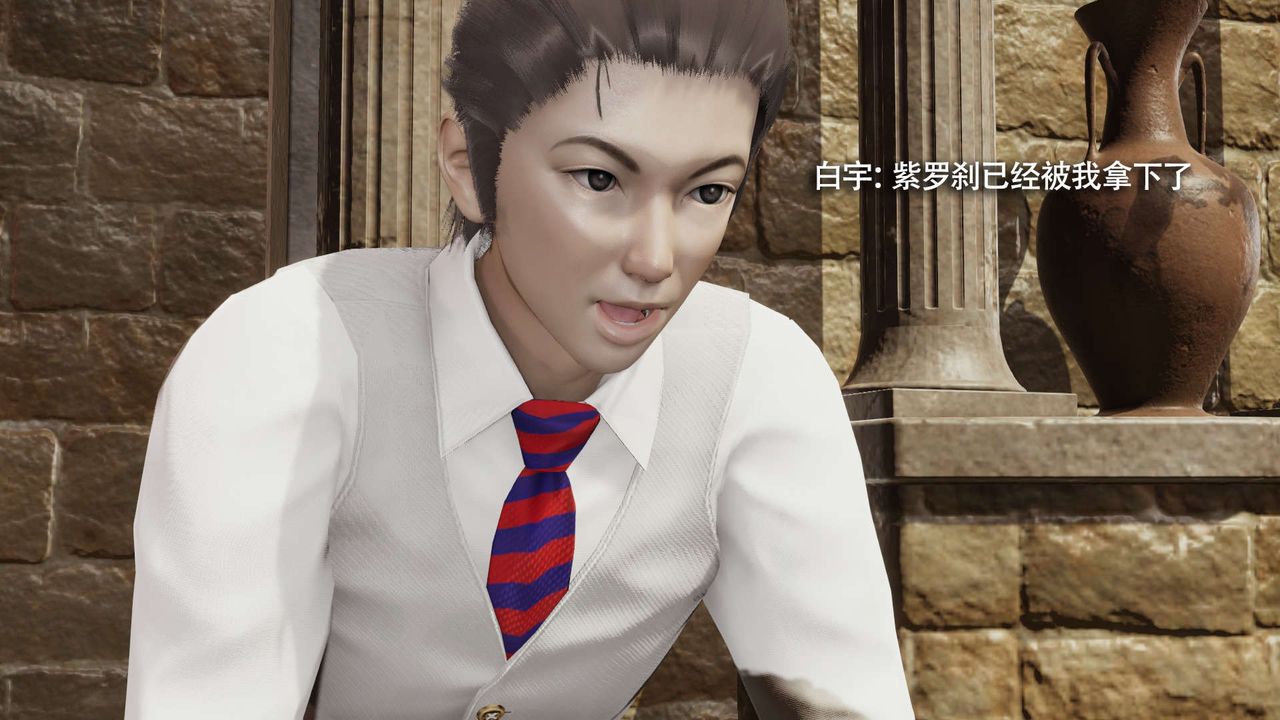 [3D]魔导世界第28話