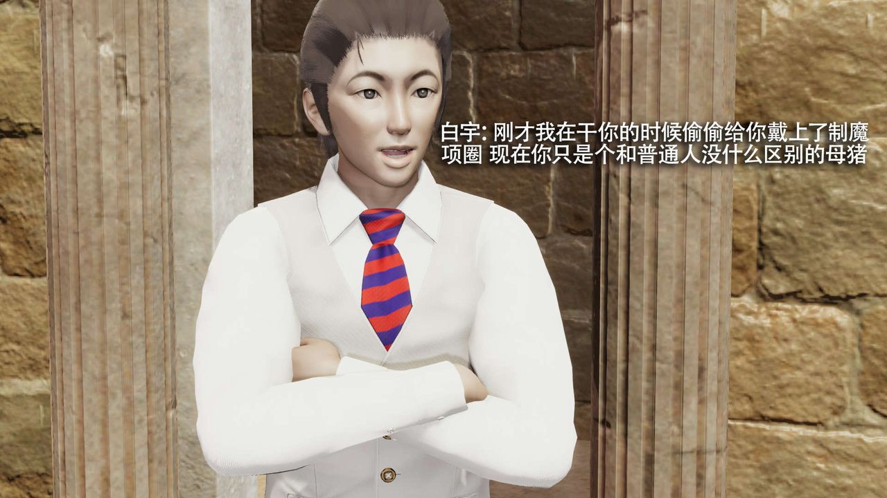 [3D]魔导世界第28話