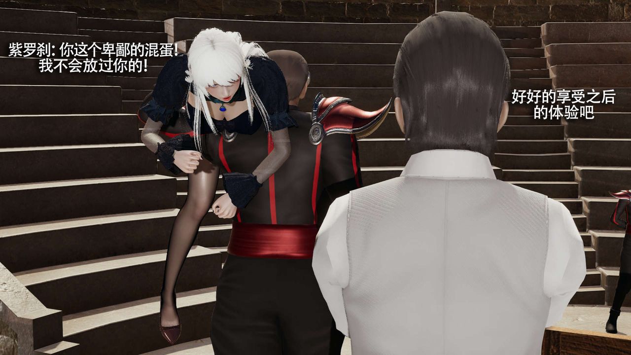 [3D]魔导世界第28話