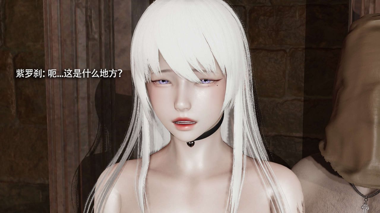 [3D]魔导世界第29話