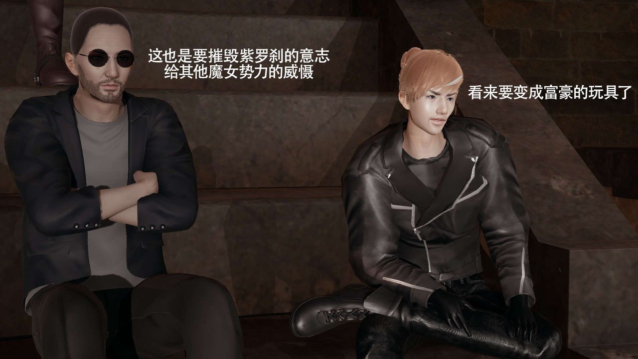 [3D]魔導世界第29話