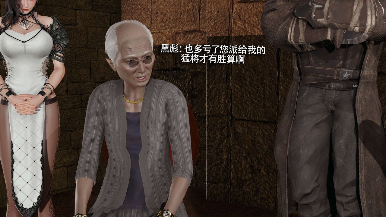 [3D]魔导世界第29話