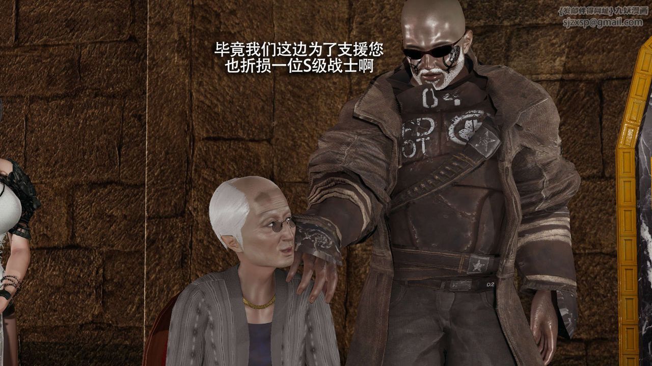 [3D]魔导世界第29話