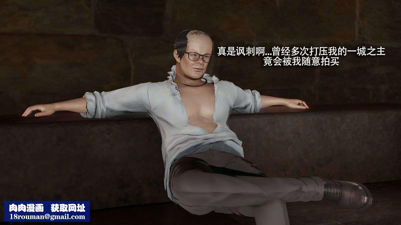 [3D]魔导世界第29話