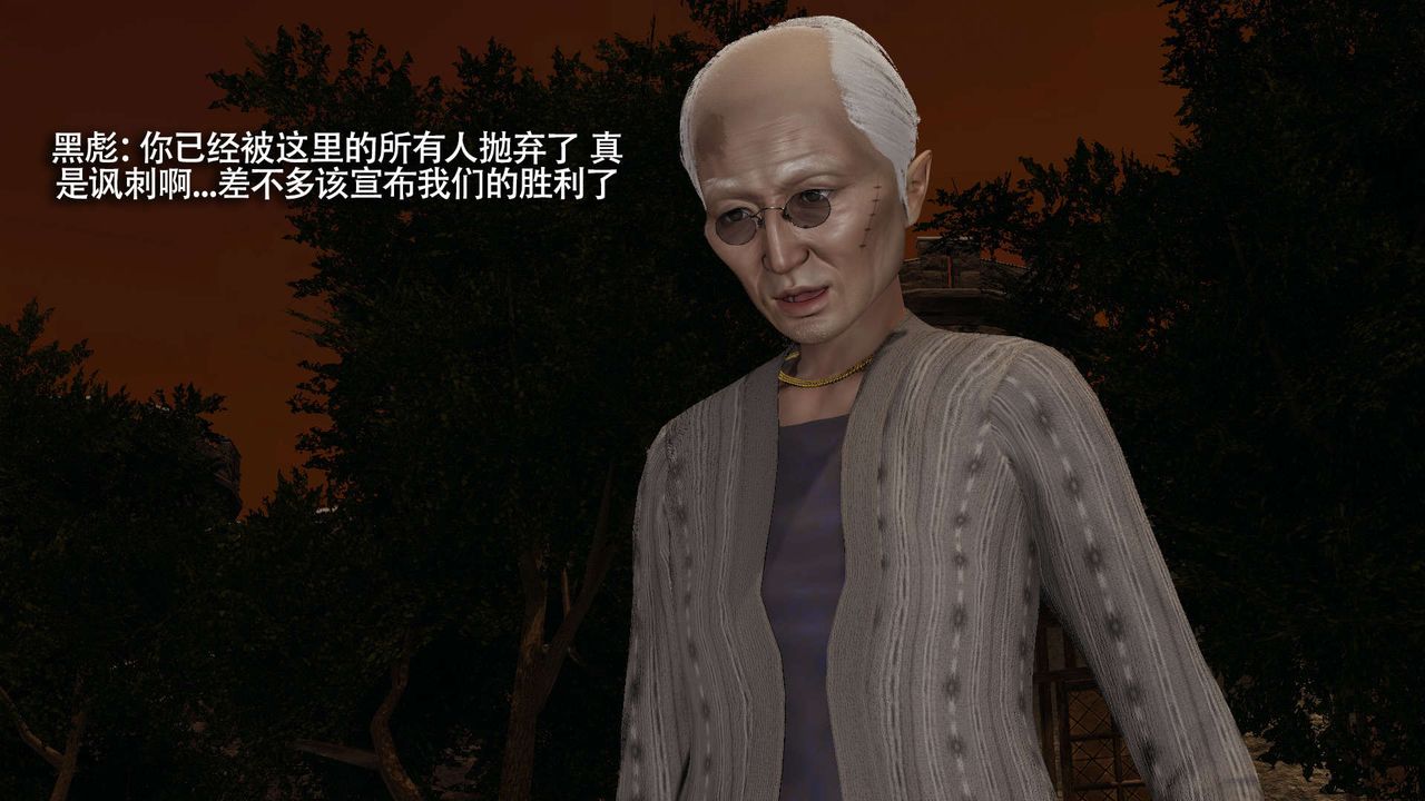 [3D]魔导世界第30話