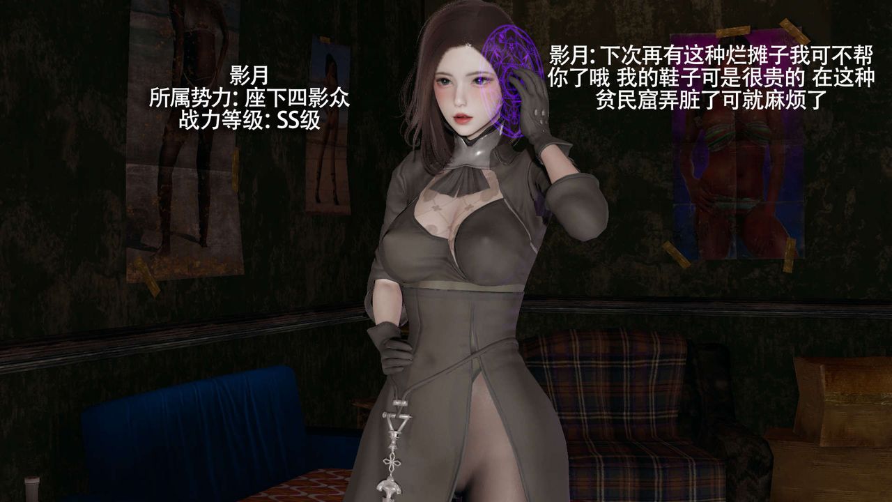 [3D]魔导世界第30話