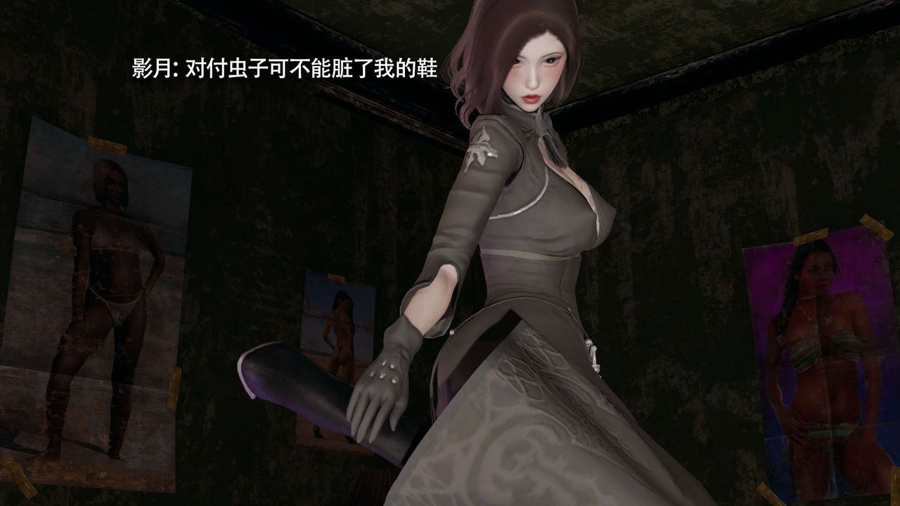 [3D]魔导世界第30話