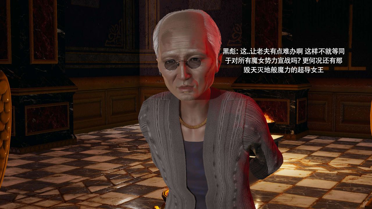 [3D]魔导世界第31話