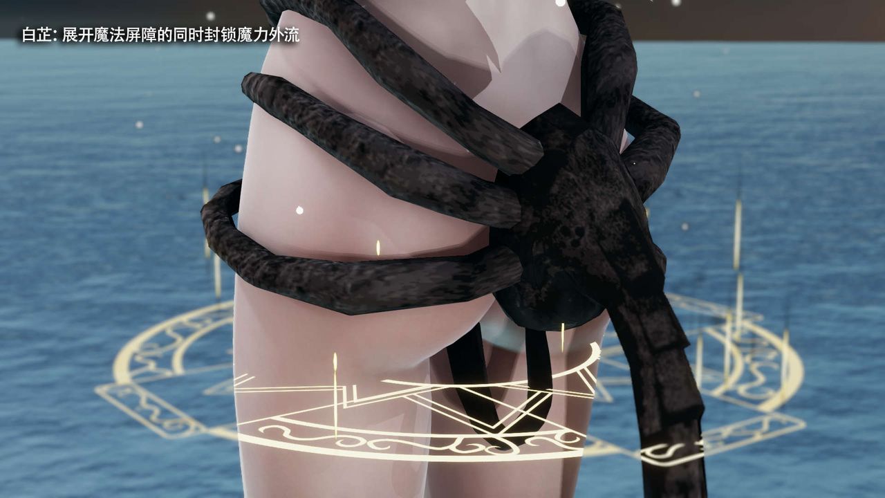 [3D]魔導世界第31話