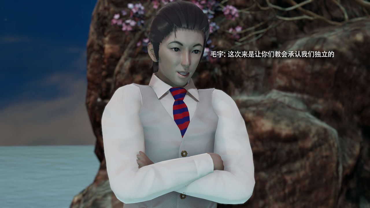 [3D]魔导世界第31話