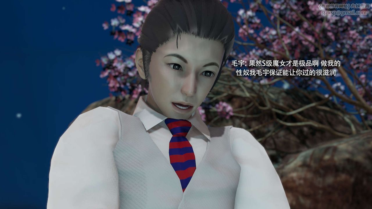 [3D]魔导世界第31話