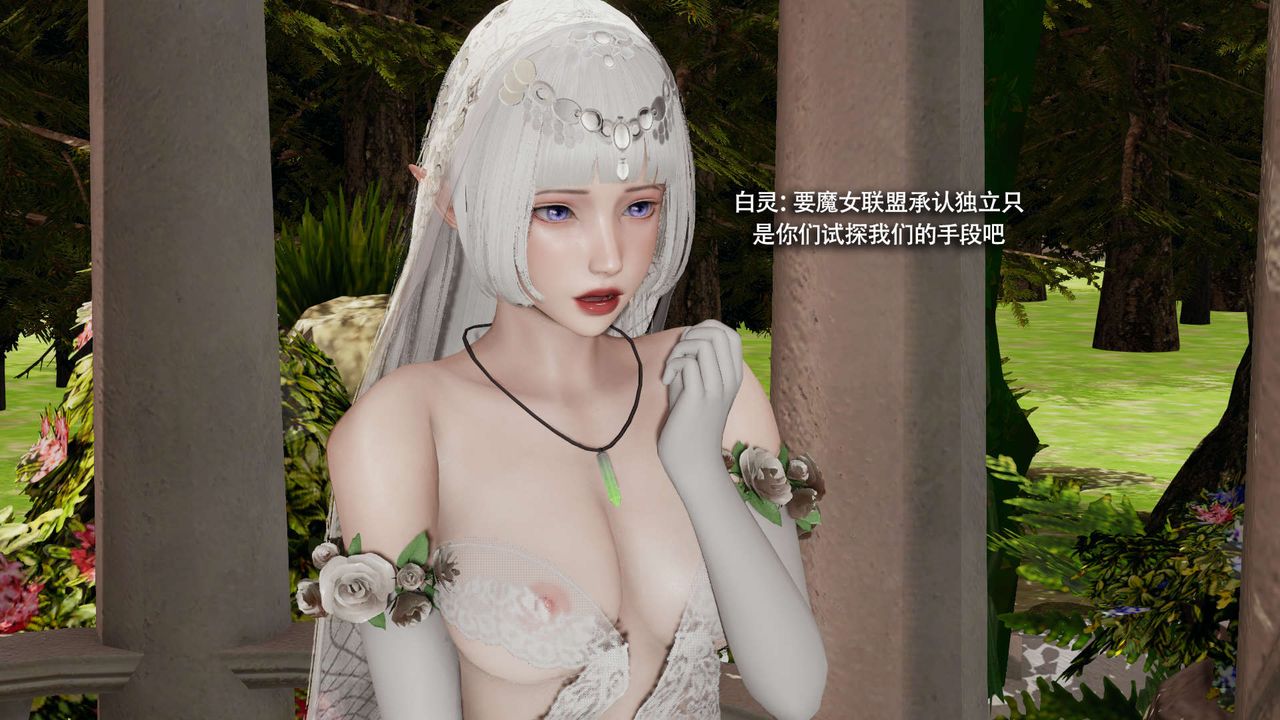 [3D]魔导世界第32話