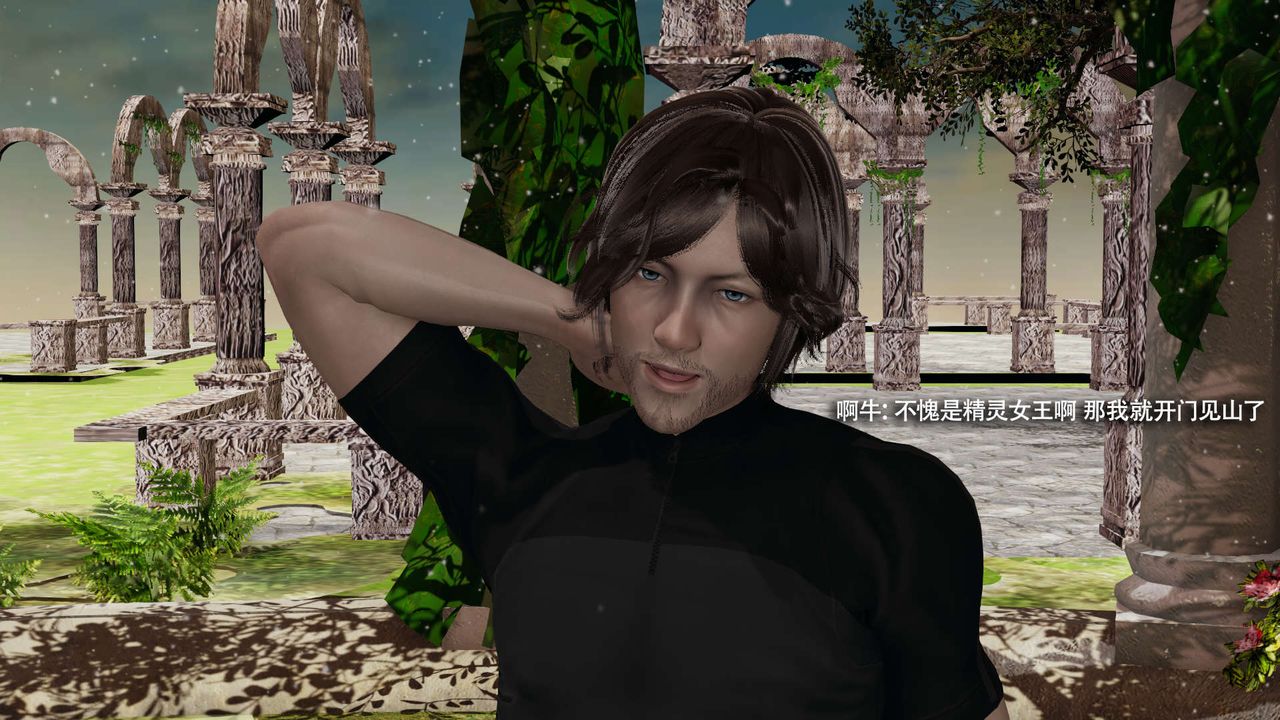 [3D]魔导世界第32話