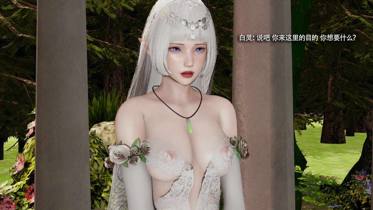 [3D]魔导世界第32話