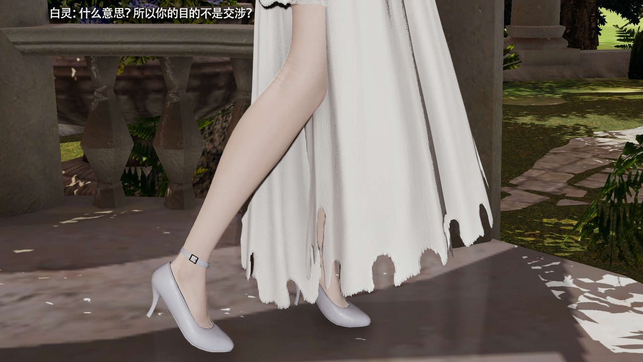 [3D]魔导世界第32話