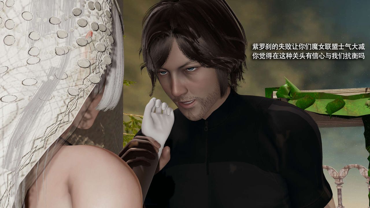 [3D]魔导世界第32話