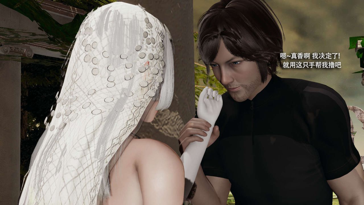 [3D]魔导世界第32話