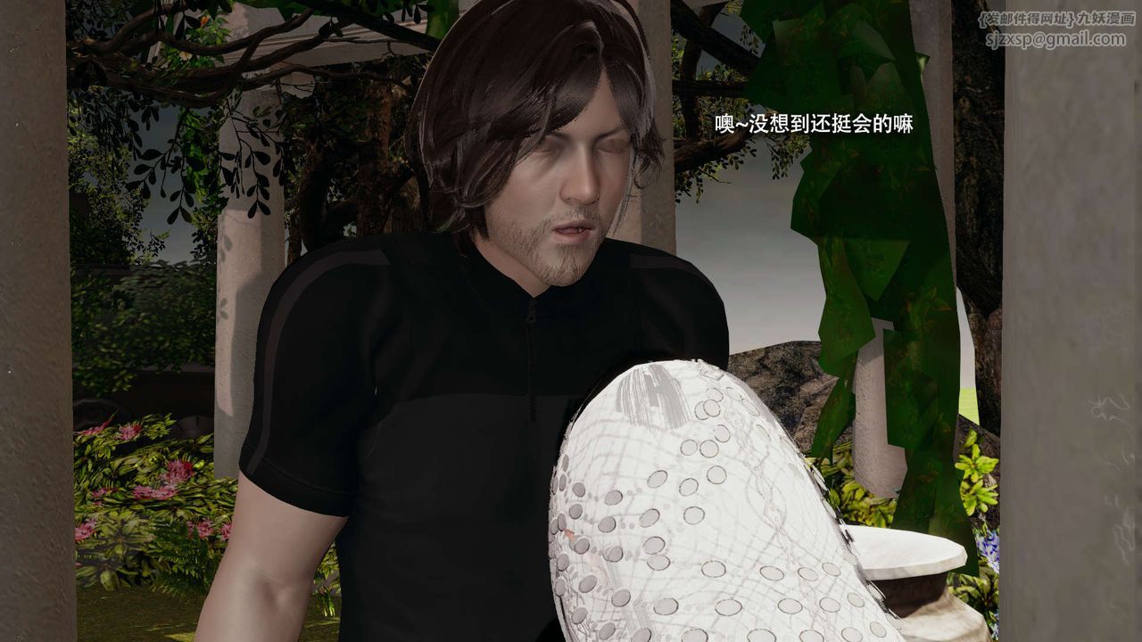 [3D]魔导世界第32話