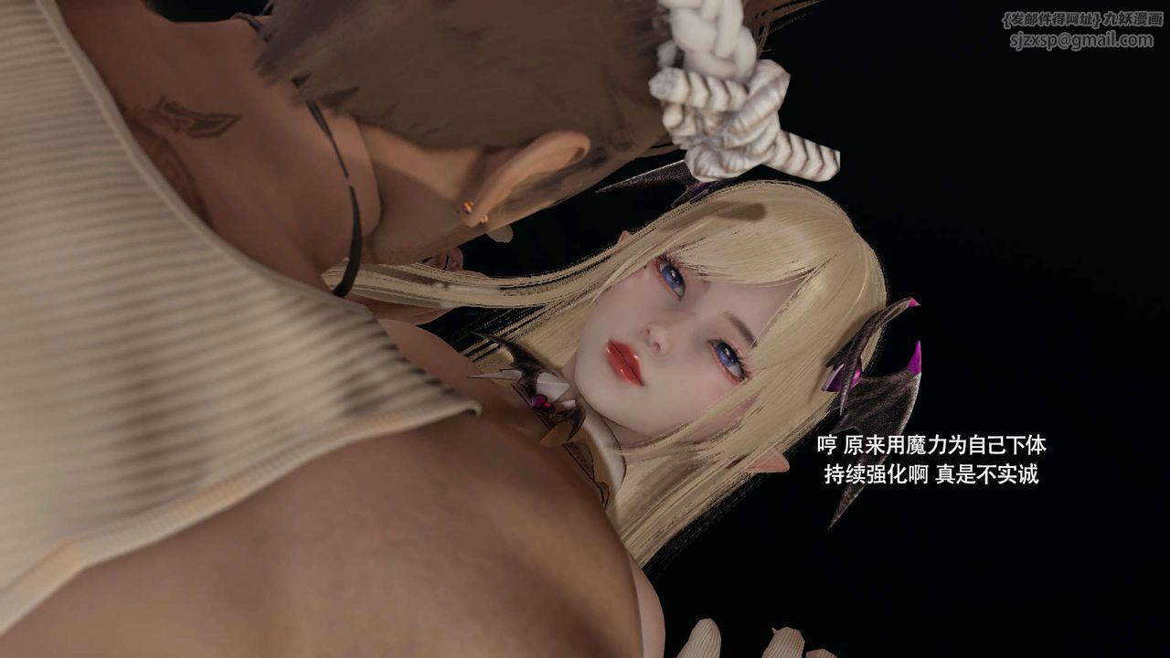 [3D]魔导世界第32話