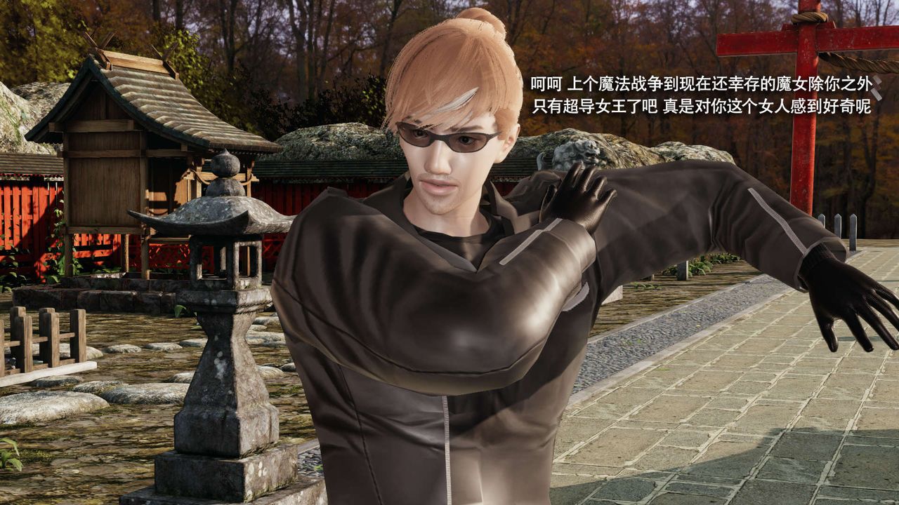 [3D]魔导世界第32話