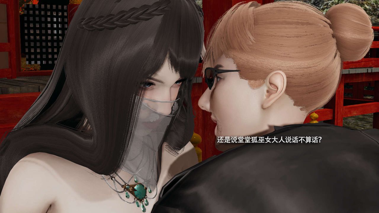 [3D]魔导世界第33話