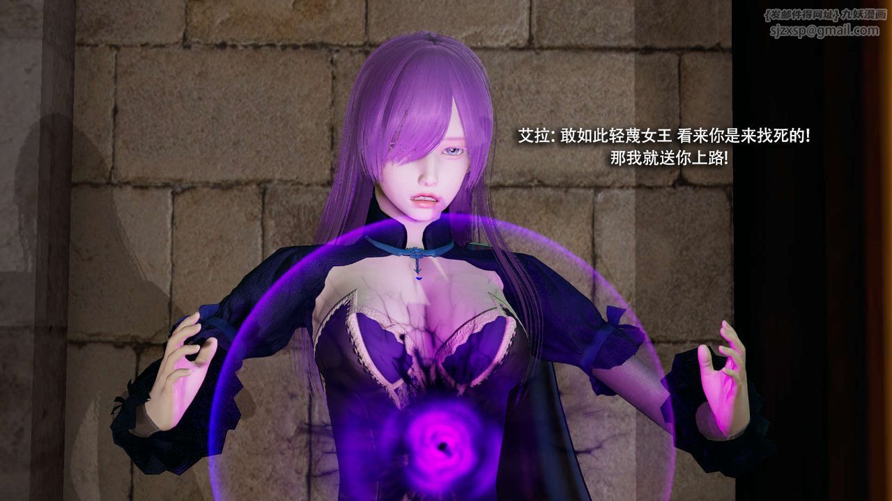 [3D]魔導世界第33話