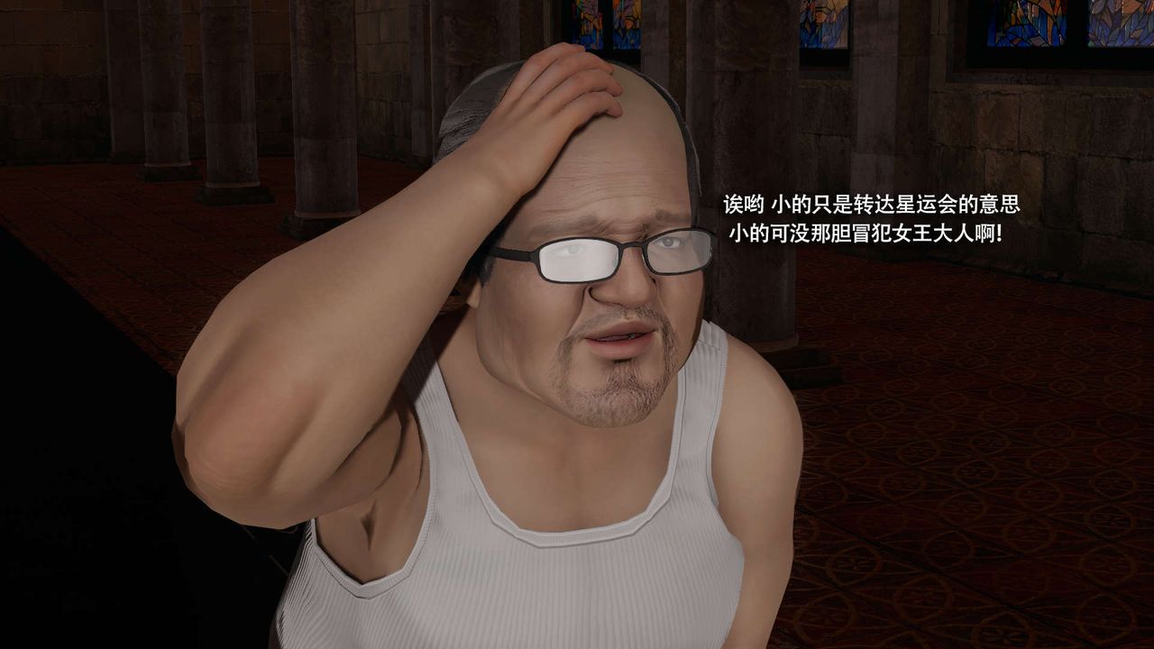 [3D]魔导世界第33話