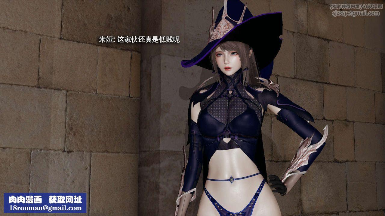 [3D]魔导世界第33話