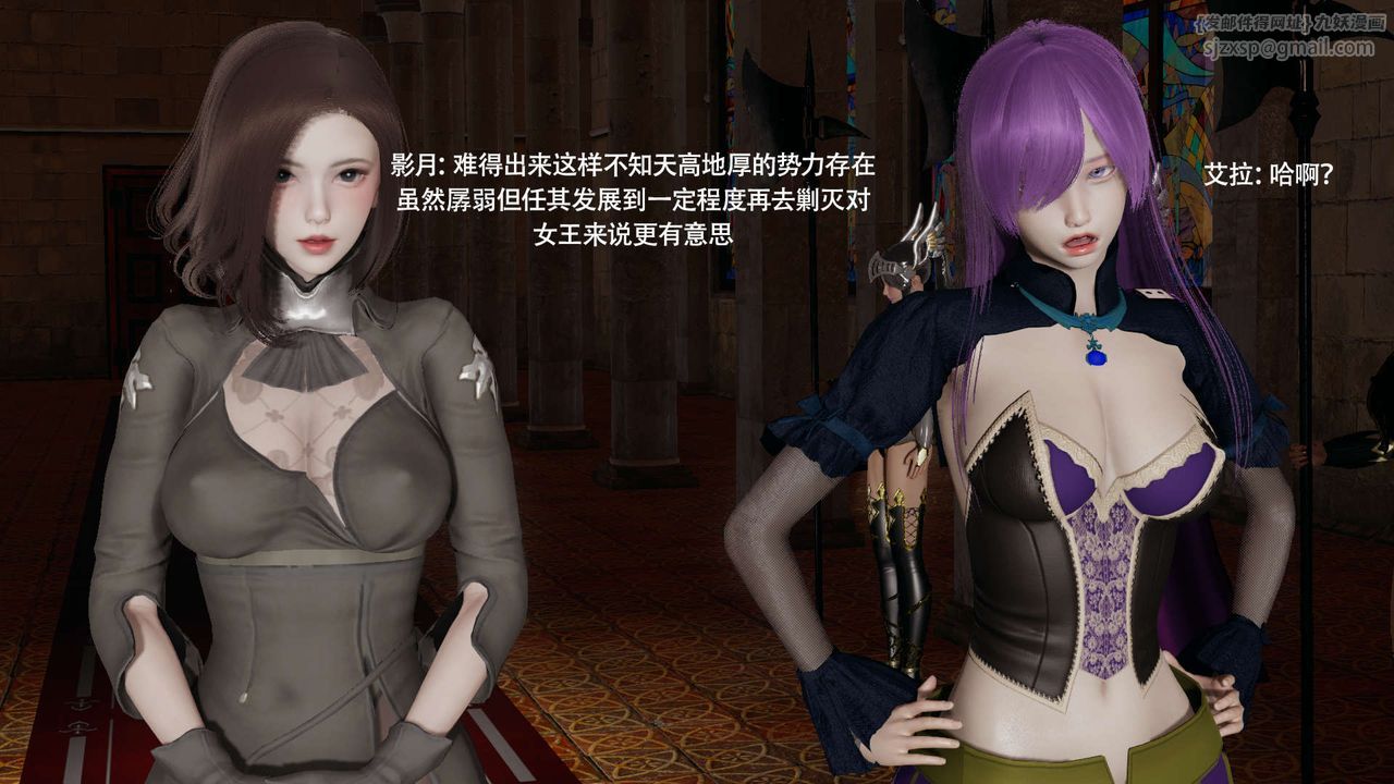 [3D]魔导世界第34話