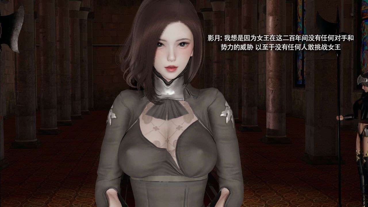 [3D]魔导世界第34話