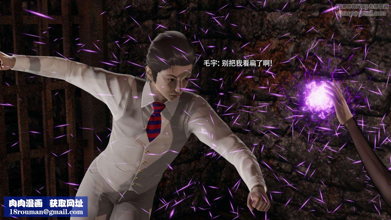 [3D]魔导世界第34話