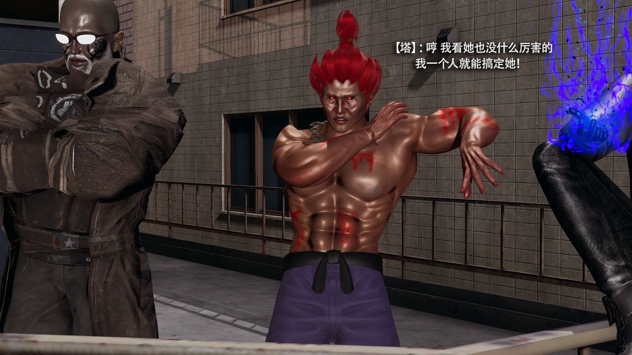 [3D]魔导世界第34話