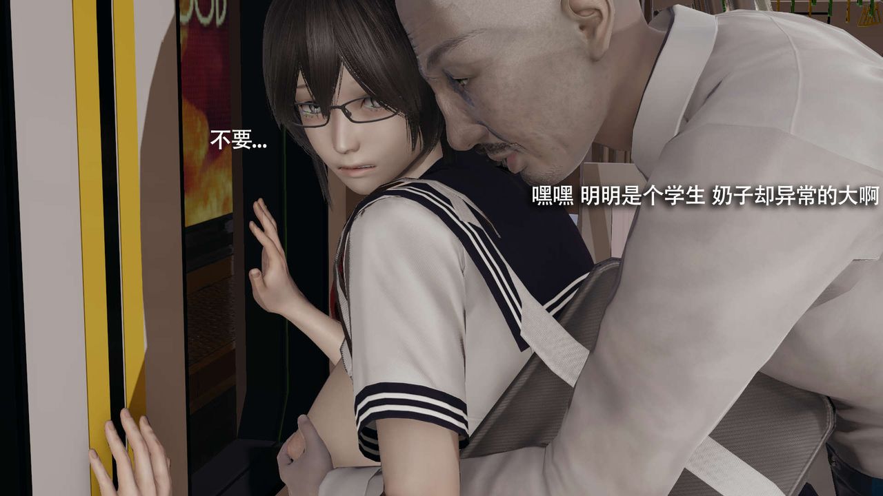 [3D]魔导世界番外-电车淫狼上篇[无码版]