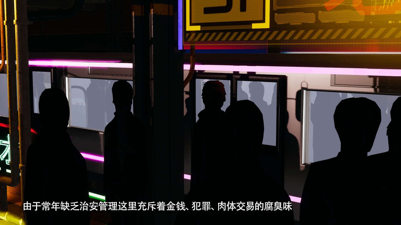 [3D]魔导世界番外-电车淫狼上篇[无码版]