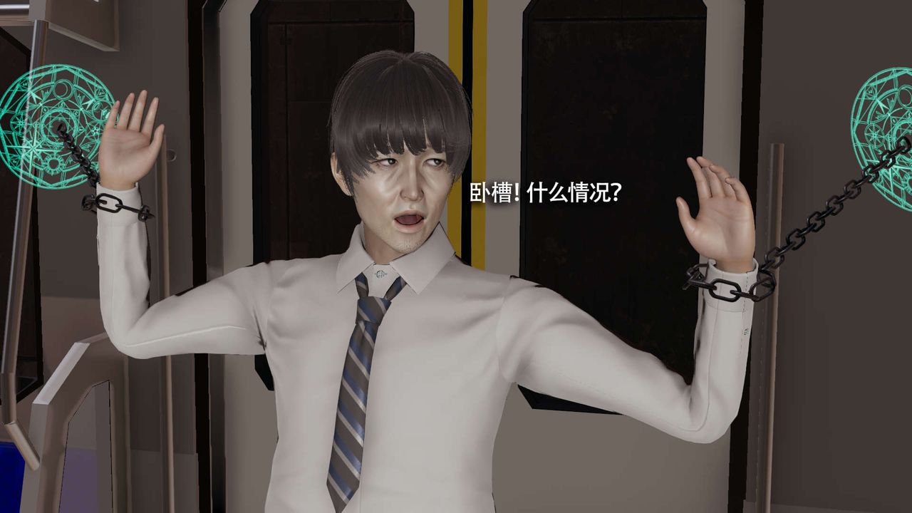 [3D]魔导世界番外-电车淫狼上篇[无码版]