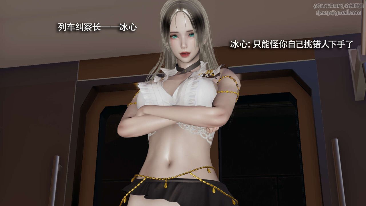 [3D]魔导世界番外-电车淫狼上篇[无码版]