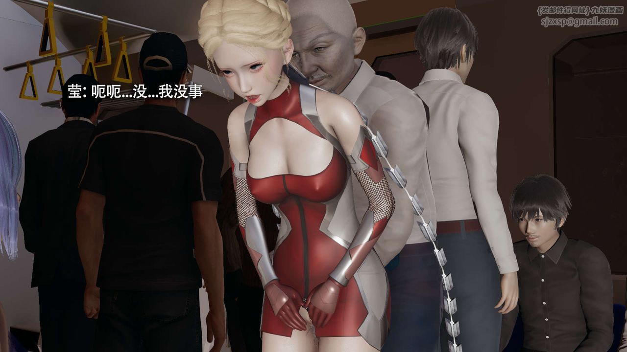 [3D]魔导世界番外-电车淫狼上篇[无码版]