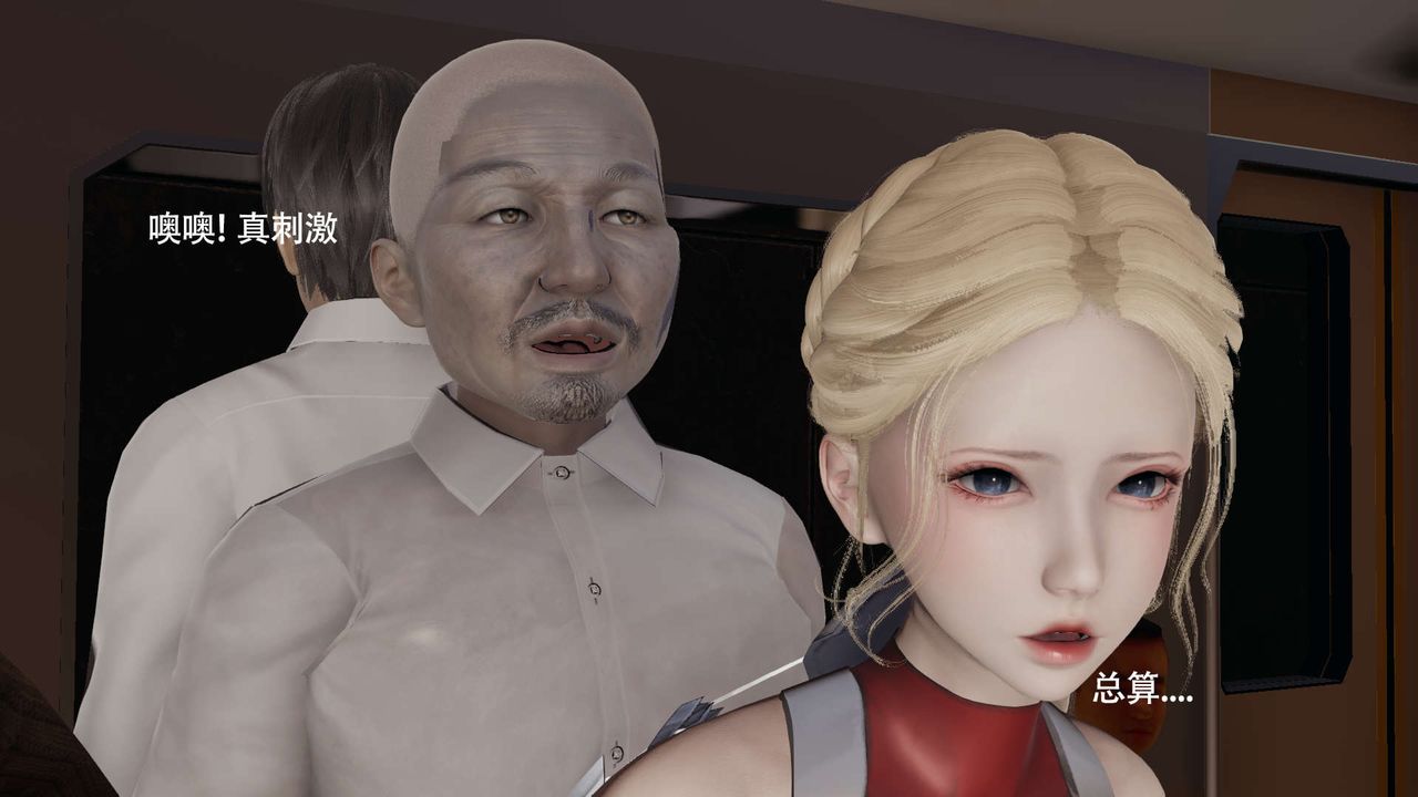 [3D]魔导世界番外-电车淫狼上篇[无码版]