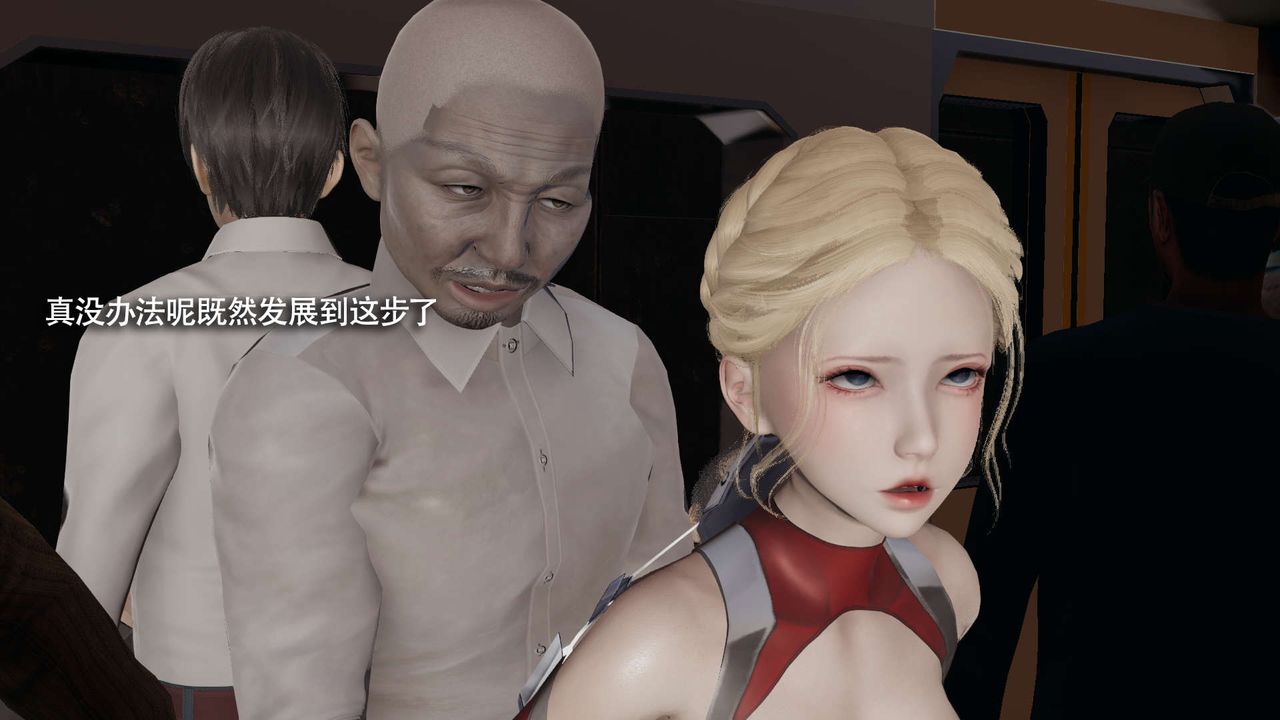 [3D]魔导世界番外-电车淫狼上篇[无码版]