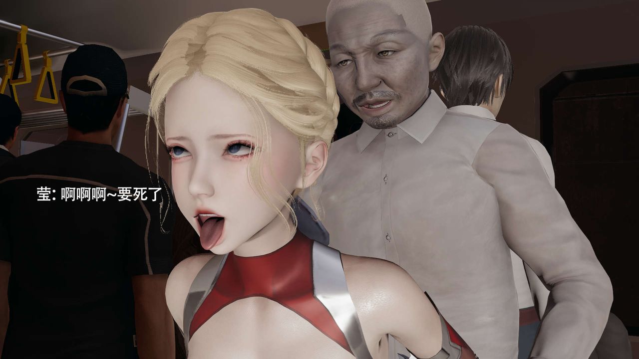 [3D]魔导世界番外-电车淫狼上篇[无码版]