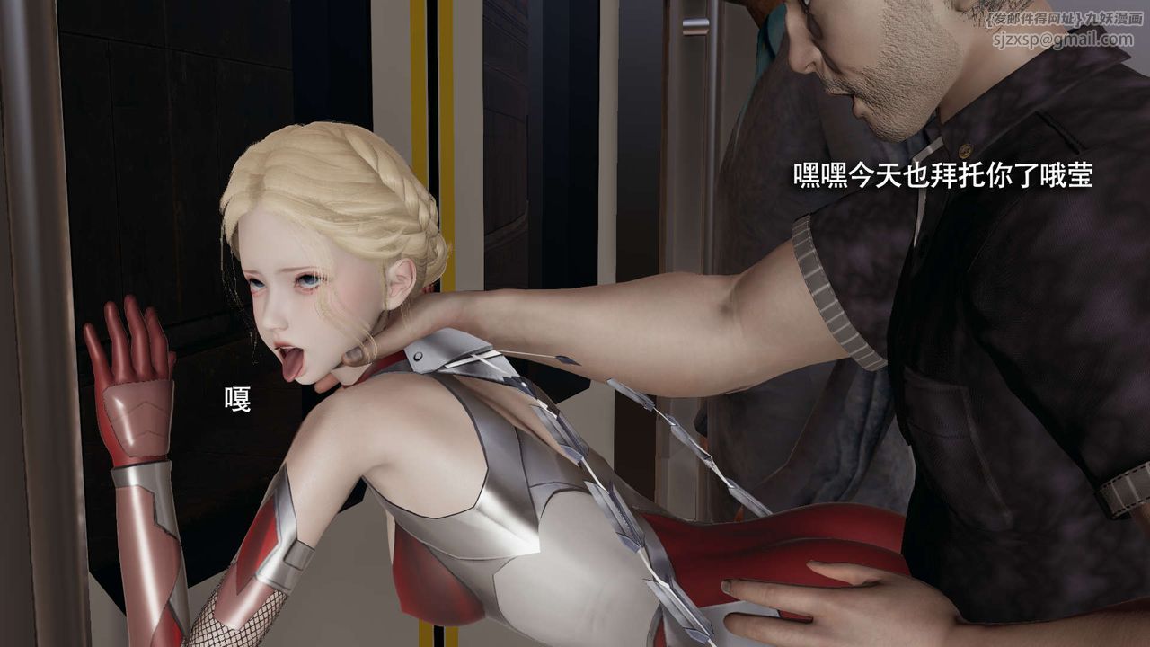 [3D]魔导世界番外-电车淫狼上篇[无码版]