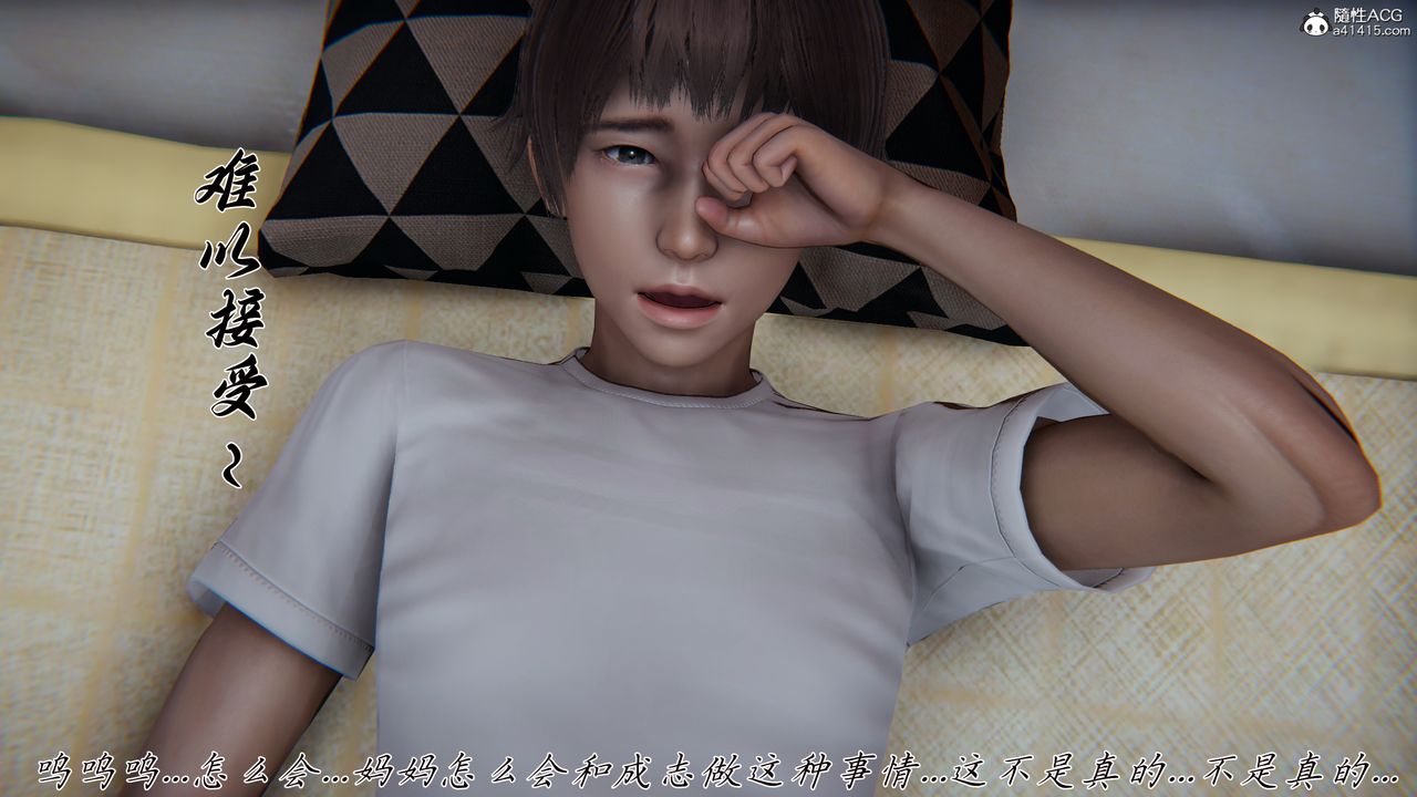 [3D]妈妈成了家裏保姆儿媳妇第22話