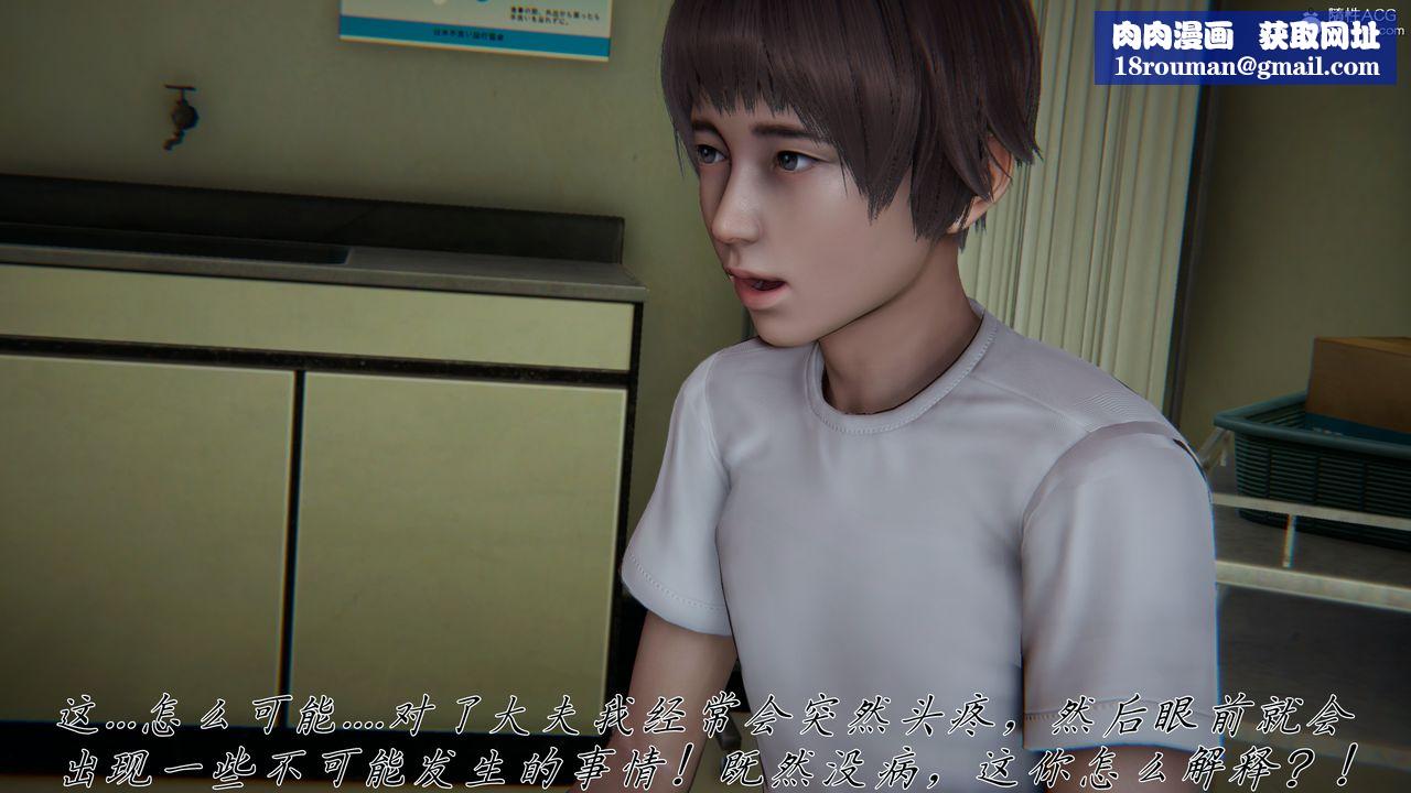 [3D]妈妈成了家裏保姆儿媳妇第22話