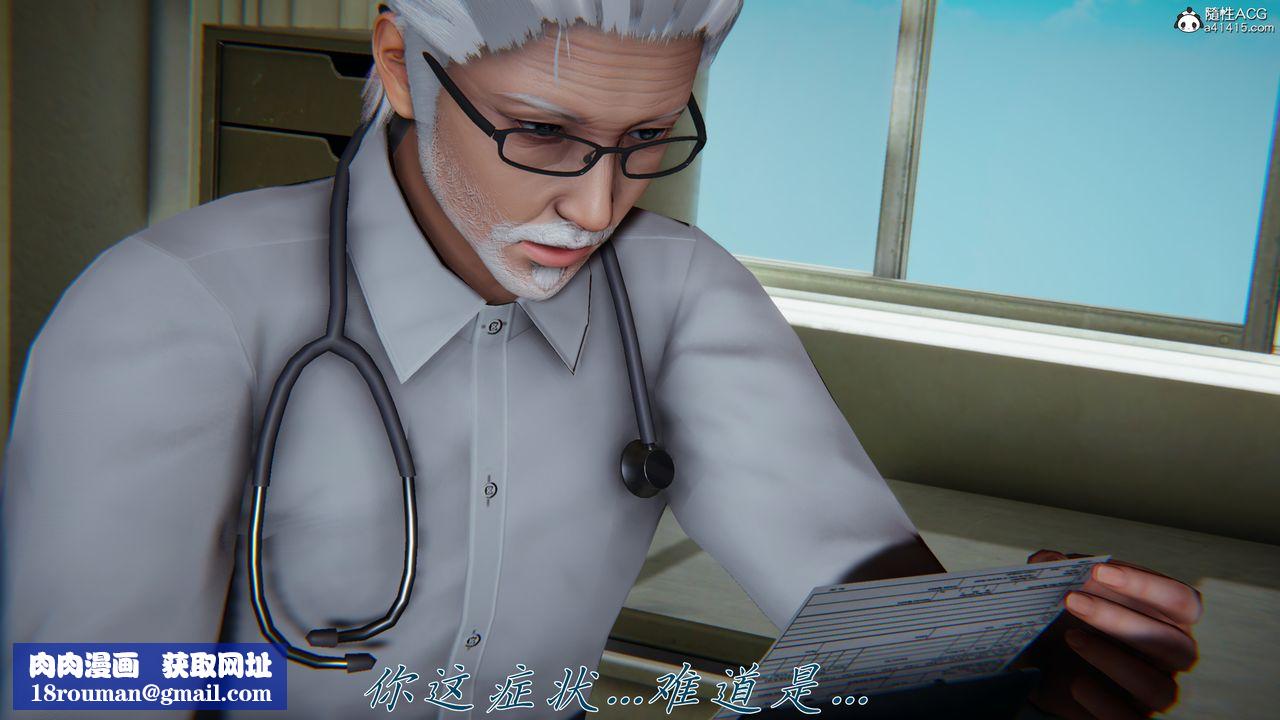 [3D]妈妈成了家裏保姆儿媳妇第22話