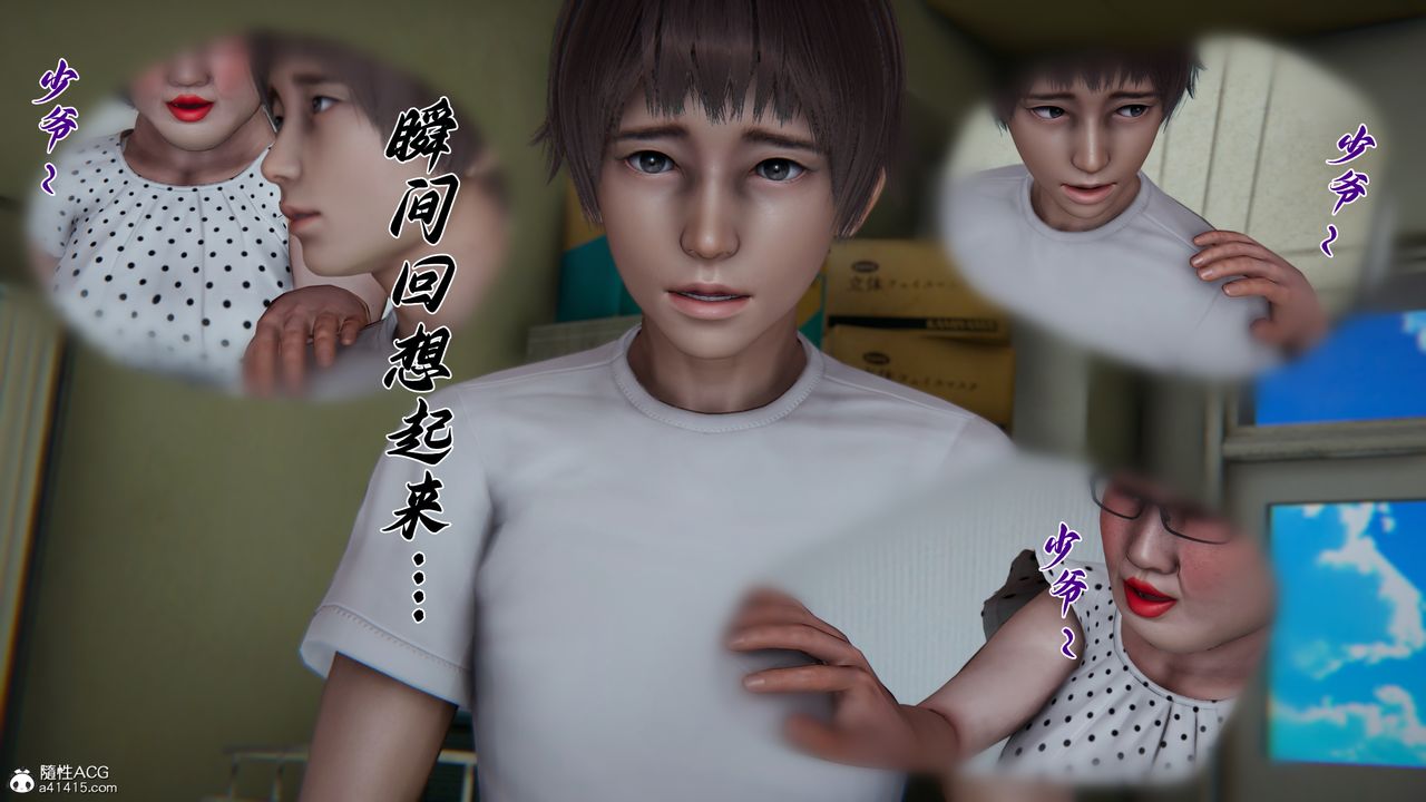 [3D]妈妈成了家裏保姆儿媳妇第22話