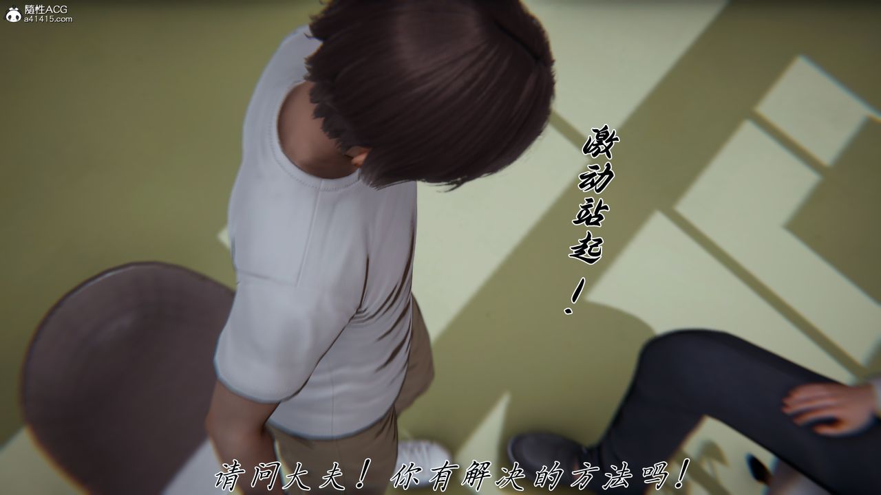 [3D]妈妈成了家裏保姆儿媳妇第22話